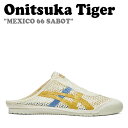 オニツカタイガー サンダル Onitsuka Tiger メンズ レディース MEXICO 66 SABOT メキシコ 66 サボ CREAM クリーム MUS...