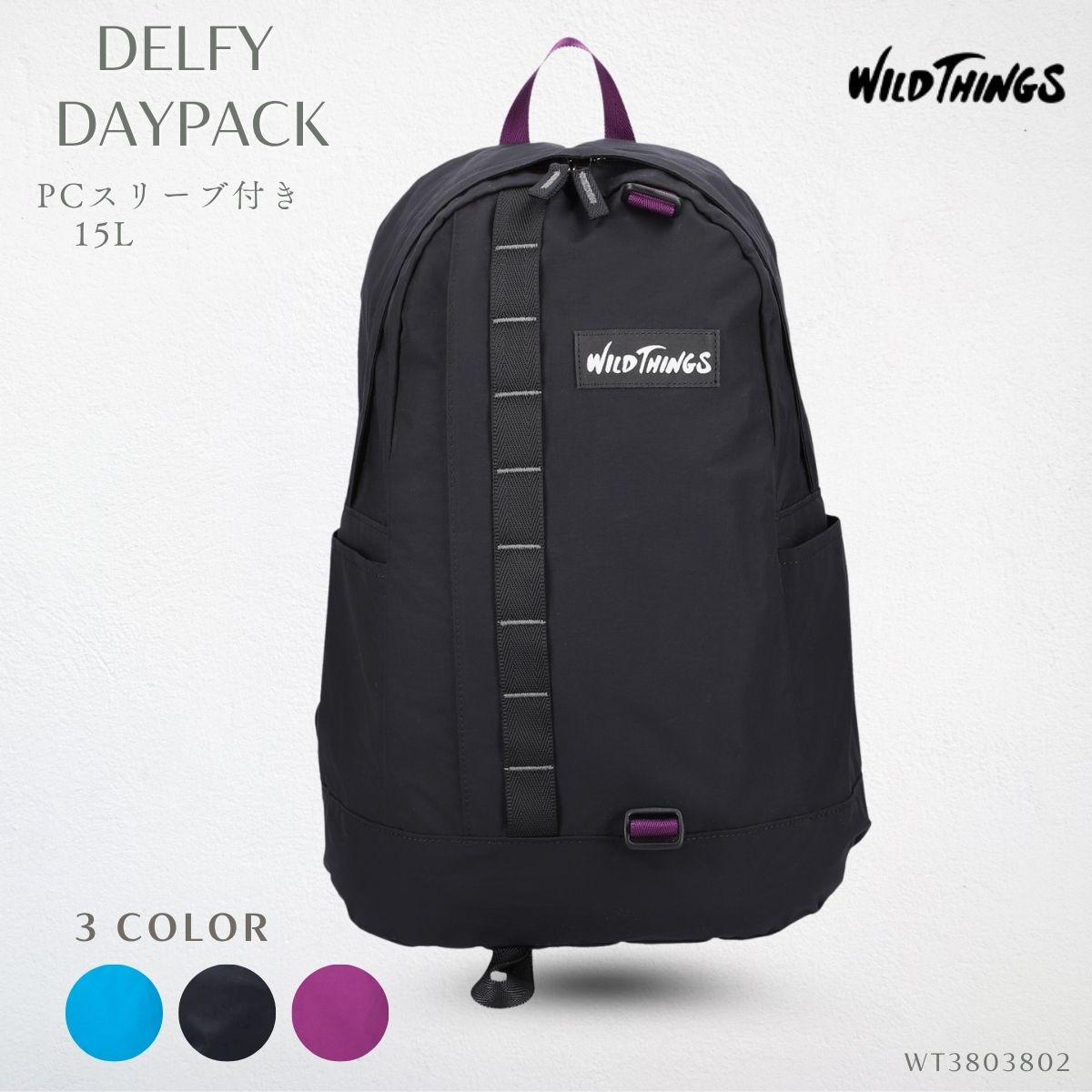 WILD THINGS ワイルドシングス メンズ レディース デイパック デルフィーディパック DELFY DAYPACK バックパック リュック PCスリーブ WT3803802