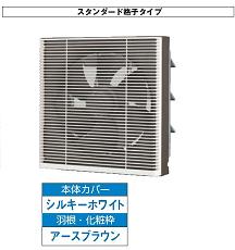 東芝(日本キヤリア) 換気扇【VF-20S1】スタンダート格子タイプ 風圧式 20cm〔IF〕(2)