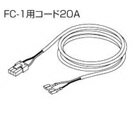 ♪ノーリツ 石油給湯器部材【0500811】FC-1用コード20A