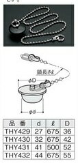 TOTO　浴室取り替えパーツ浴槽用【THY431】バス用鎖付きゴム栓（大形）