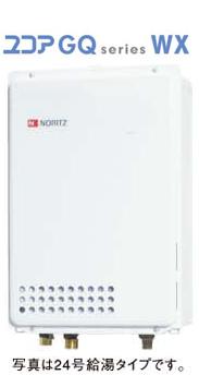 ●♪ノーリツ ガス給湯器【GQ-1637WX-TB BL】給湯専用本体 集合住宅向け PS扉内後方排気延長形(PS標準後方排気延長形) 16号