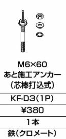 INAX/LIXIL ꡼ KF-D3(1P)ۤȻܹ󥫡ʿǹˡGJ