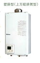 ####ψパロマガス給湯器【PH-16SXTU】屋内設置 FF式 上方排気タイプ 16号 (旧品番PH-16SXT)