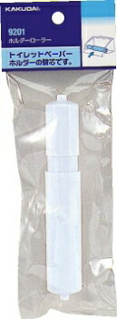 カクダイ【9201】ホルダーローラー〔GB〕