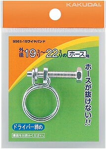 カクダイ【9561-30】ワイヤバンド//35~38〔GB〕