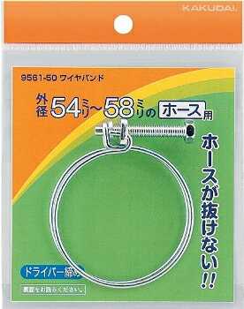 Other - カクダイ【9561-60】ワイヤバンド//62~67〔GB〕