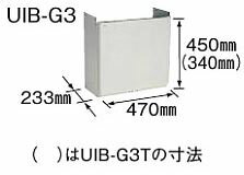 コロナ 吸排気筒延長部材【UIB-G3T】配管カバー〔FH〕