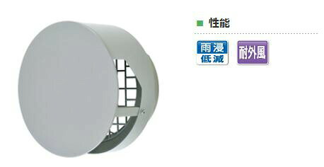 メルコエアテック 換気扇【AT-200TBS】ベントキャップ〔HF〕