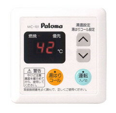 ####ψパロマ ガス給湯器部材【MC-101】給湯リモコン ####ψパロマ ガス給湯器部材【MC-101】給湯リモコン