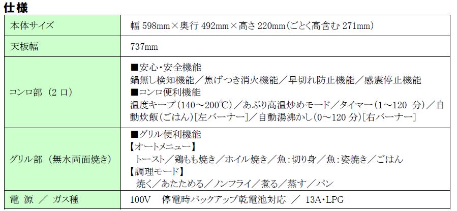 ###♪ノーリツ　ビルトインコンロ【N2S01TWASSTESC】スマートコンロ　ブラックガラス　ステンレスゴトク　75cm