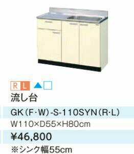 ●LIXIL/サンウェーブ 流し台【GKF-S...の紹介画像2