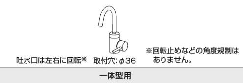 あいあいショップさくらのパナソニック 【XCHD01AJS】一体型用　スワンネック混合水栓（ストレート） 受注生産〔GI〕｜アングル2