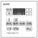 ◆在庫有り!三菱 システム部材【P-121SW5】コントロールスイッチ 換気扇連動用 (旧品番 P-121SW2)