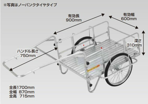 ####ω昭和ブリッジ 【NS8-A1】折りたたみ式リヤカー(業務用) ハンディキャンパー ノーパンクタイヤ 側板なし仕様