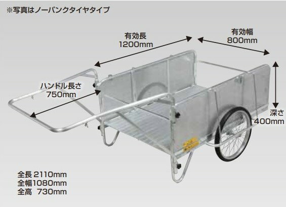 ####ω昭和ブリッジ 【S8-A2P】折りたたみ式リヤカー(業務用) ハンディキャンパー チューブタイヤ 側板(パンチングメタル)あり仕様