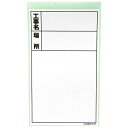 ∀土牛産業/DOGYU 【02566】伸縮式ホワイトボードD-0用シール タテ (標準・日付なし) 貼り替えシールシリーズ (4962819025666)