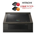 日立 IHクッキングヒーター【HT-N1500KTWF K】プレミアムブラック 3口IH N1500Tシリーズ 火加減マイスター 鉄・ステンレス対応 幅75cm コネクテッド家電〔GA〕