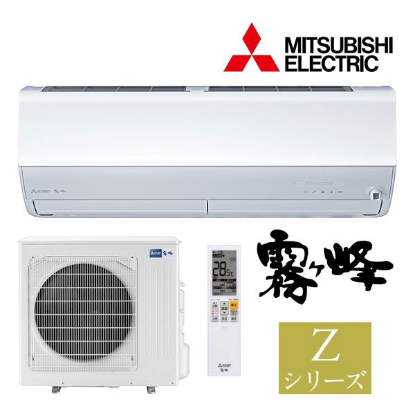 ◆在庫有り！台数限定！三菱 ルームエアコン【MSZ-ZXV9024S W】ピュアホワイト 2024年 Zシリーズ 霧ヶ峰 単相200V 主に29畳 (旧品番 MSZ-ZXV9023S W)