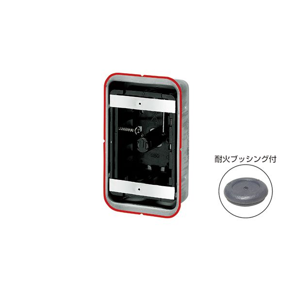 未来工業 【SBG-1F-K】鋼製カバー付スライドボックス (省令準耐火対応キット) (センター磁石付) 標準形..