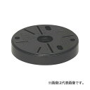 未来工業 【POW-135K】ブラック ポリ台 (照明器具取付用プラスチック絶縁台) 外寸φ139×20mm 丸型