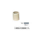 未来工業 【P-SU-2216(10個入)】グレー 露出スイッチボックス用 スリーブ 22⇒16用〔▽〕