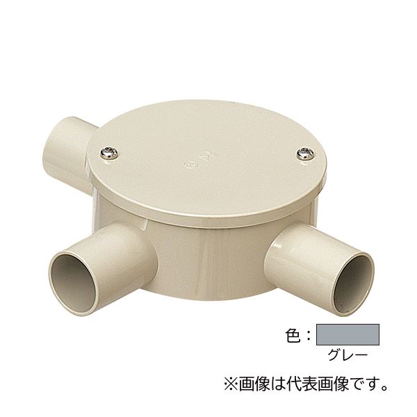 未来工業 【PVM22-3K】グレー 露出用丸形ボックス (カブセ蓋) 3方出 VE22用