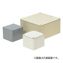 未来工業 【PVP-1005AM】ミルキーホワイト 防水プールボックス (平蓋) 正方形(ノック無) 100×100×55 成形品