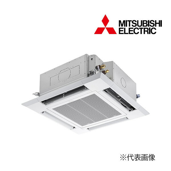 ※こちらの商品はご入金確認後のお手配です。代引きでのお取り扱いはできません。メーカー直送品となります。 三菱 スリムエアコン(パッケージエアコン) 店舗用・事務所用 寒冷地向け ズバ暖スリム Hシリーズ 4方向天井カセット形 (i-スクエアタイプ) ●室内機、室外機、ワイヤードリモコン、 　標準パネル(クリアホワイト)のセットです。 ※その他のパネルをご希望の場合はお問い合わせください。PLZ-HRMP140H3の後継品番