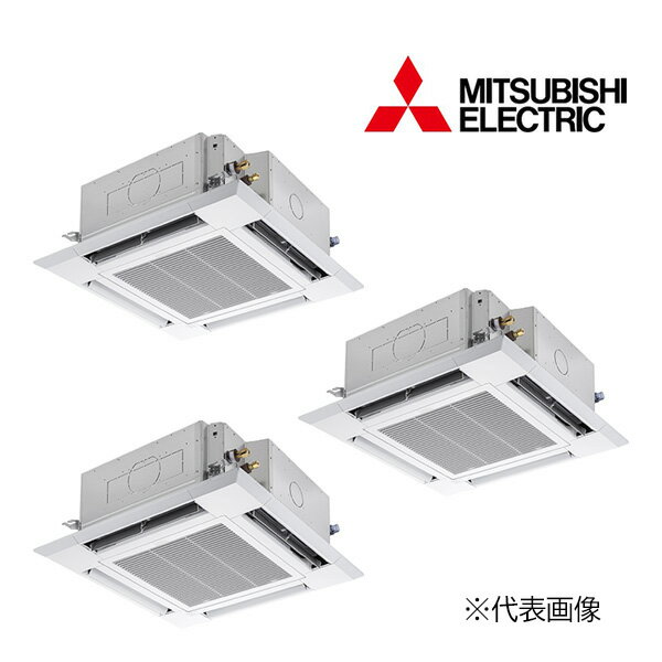 ###三菱 業務用エアコン【PLZT-HRMP160HFG5】寒冷地向け ズバ暖スリム Hシリーズ 4方向天井カセット形 同時トリプル ワイヤード 三相200V 6馬力