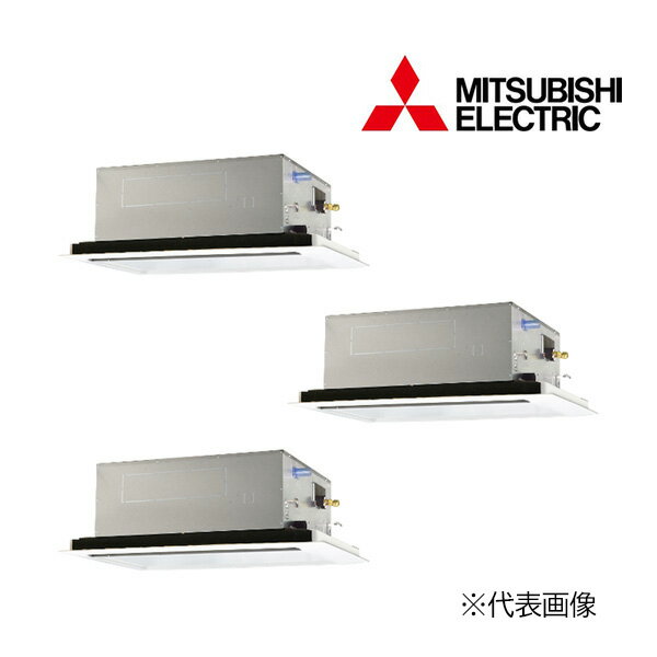 π###三菱 業務用エアコン【PLZT-ERMP160L4】スリムER 2方向天井カセット形 同時トリプル ワイヤード 三相200V 6馬力