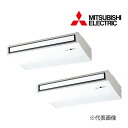 π###三菱 業務用エアコン【PCZX-ERMP160KL5】スリムER 天吊形 同時ツイン ワイヤレス 三相200V 6馬力