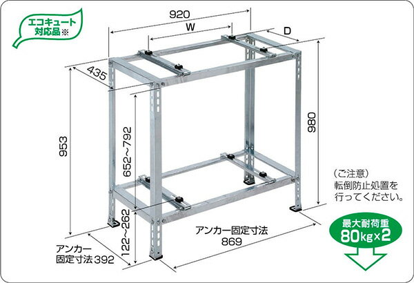 ####バクマ工業 【B-HWM-L4】室外ユニット用据付架台 平地・二段置用架台 溶融亜鉛メッキ仕上げ W=300〜705 D=200〜390 エコキュート対応品〔HE〕