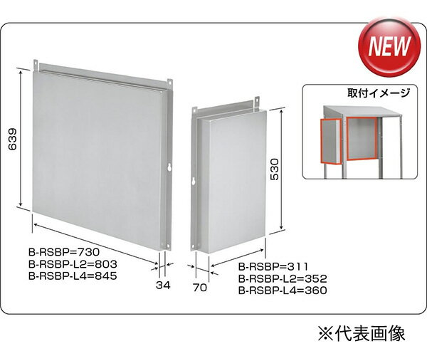 ####バクマ工業 【B-RSBP】室外ユニット用据付架台 防雪パネルセット (防雪屋根用) 高耐蝕溶融メッキ鋼板 B-RY・B-HYZAM・B-RYT用〔GH〕