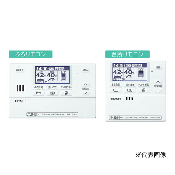β日立 エコキュート 部材【BER-X1FH-T】無線LANアダプター付属リモコン Xシリーズ用