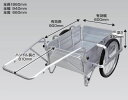 ####ω昭和ブリッジ 【SMC-1DX】折りたたみ式リヤカー オールアルミ製 ノーパンクタイヤ 最大150kg用