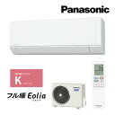 パナソニック ルームエアコン【CS-K225D W】クリスタルホワイト 2025年 Kシリーズ 寒冷地 フル暖 Eolia(エオリア) 単相100V 6畳用