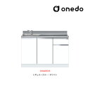 ###onedo/ワンド(旧マイセット) 【KTD4-80-120DS】レギュラーカラー 薄型 組合せ型流し台 一槽流し台 トップ出し水栓仕様 KTD4 間口1...