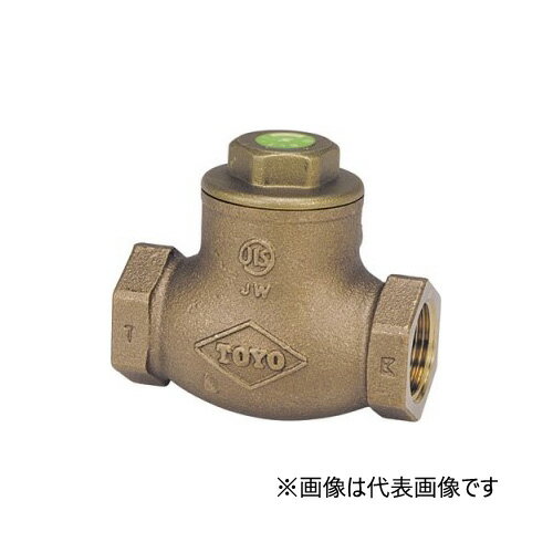 東洋バルヴ/株式会社キッツ【LJ10-BNS 50A】2B 鉛フリー銅合金製バルブ 無鉛くん スイングチェッキバルブ 10K 給水・給湯用 ねじ込み形〔IB〕