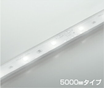 βコイズミ 照明【AL93425】インドアテープライトハイパワー 間接照明 電源別置型 調光 昼白色 5000mm ..
