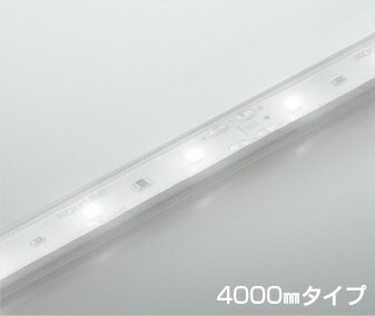 βコイズミ 照明【AL93426】インドアテープライトハイパワー 間接照明 電源別置型 調光 昼白色 4000mm ..