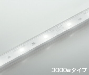 βコイズミ 照明【AL93427】インドアテープライトハイパワー 間接照明 電源別置型 調光 昼白色 3000mm ..