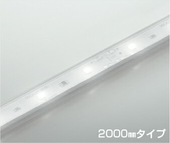 βコイズミ 照明【AL93428】インドアテープライトハイパワー 間接照明 電源別置型 調光 昼白色 2000mm ..