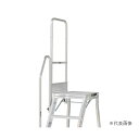 ####Ξピカコーポレイション/PiCa 【DWR-TE2BB11H】手すり DWR型作業台用オプションパーツ DWR-TE 高さ1100mmタイプ 階段片手す...