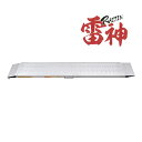 ####Ξピカコーポレイション/PiCa 【SGN180-30-0.5TN】ブリッジ SGN 雷神 ツメ 全長1800mm 有効幅294mm 最大積載質量0.5...