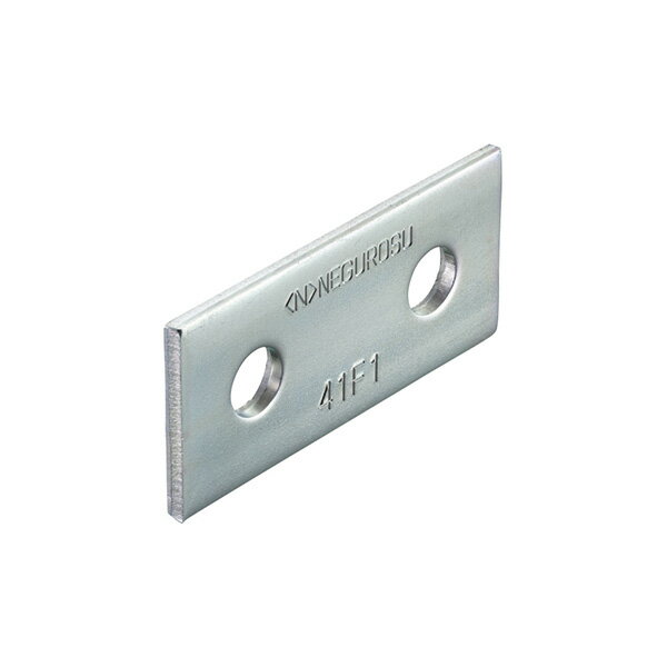 Яネグロス電工 【41F1】ネグストラット フレーム金具 電気亜鉛めっき