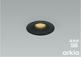 βコイズミ 照明【AD1310B27】準耐火構造対応ダウンライト ベースタイプ 調光 電球色 中角 SB形 100W相当 防雨・防湿型 マットブラック 調光器別売(3)