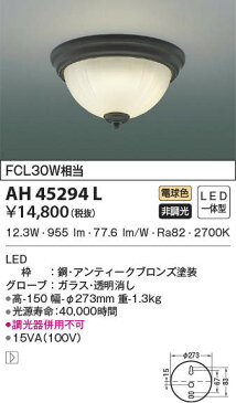 βコイズミ 照明【AH45294L】内玄関意匠シーリング LED一体型 非調光 電球色 FCL30W相当 アンティークブロンズ ガラス 透明消し