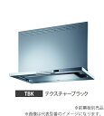 ###富士工業/FUJIOH 【TAR-EC-901 TBK】(テクスチャ—ブラック) レンジフード プレミアプラス 900間口 シロッコファン 壁...