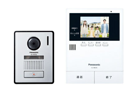 パナソニック テレビドアホン【VL-SE35KFA】2-2タイプ 約3.5型カラー液晶画面 電源コード式 (旧品番 VL..